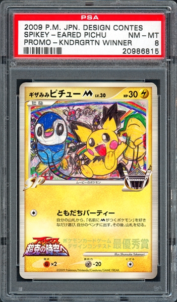 品揃え豊富で Design Japanese Pokemon 2009 TCG, Contest Arceus Promo ポケモンカードゲーム